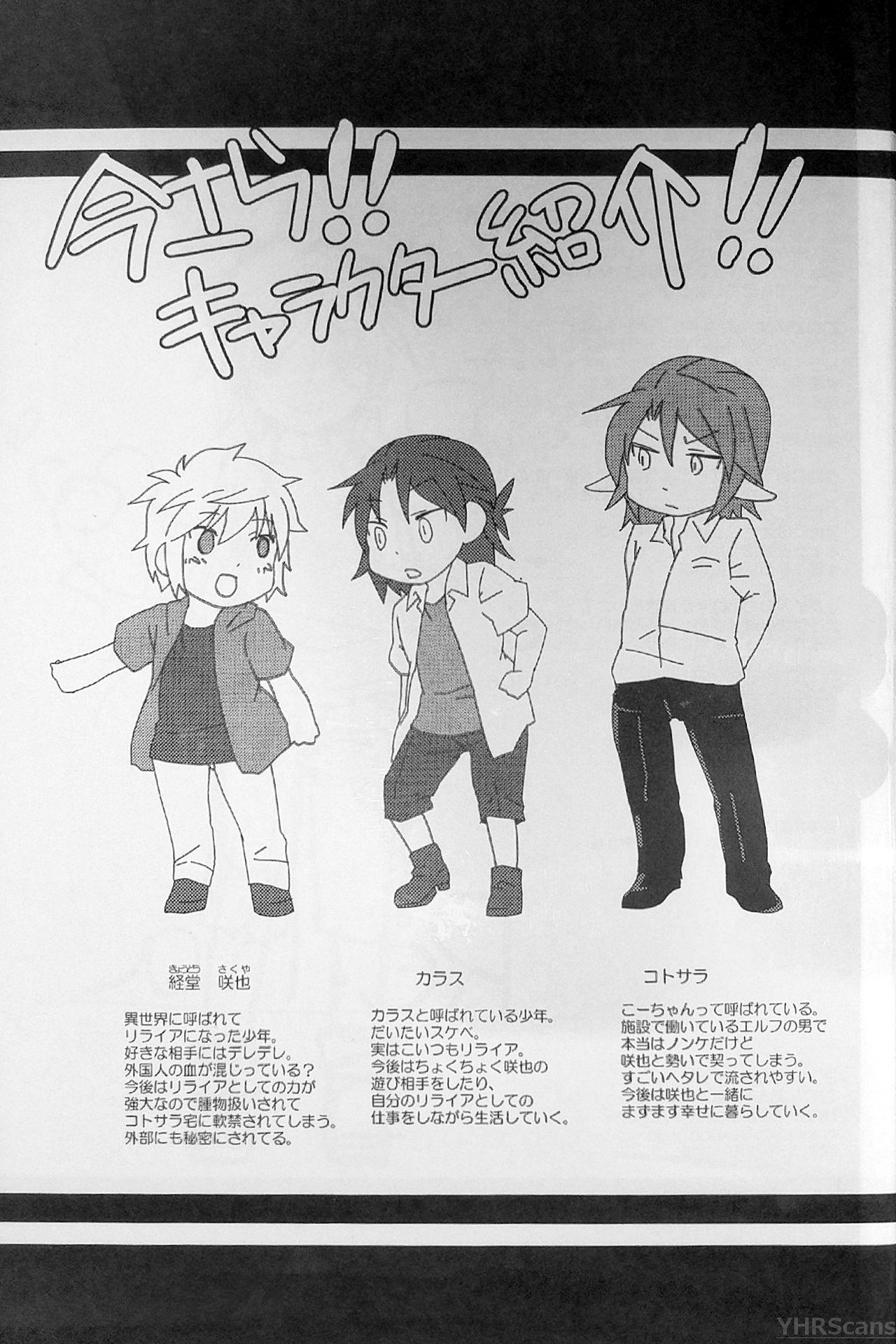 Clit Re:lia no Sakuya desu Gay Studs - Page 36