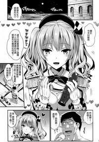 Gohoushi Tantou no Kashima to Hamakaze desu 2