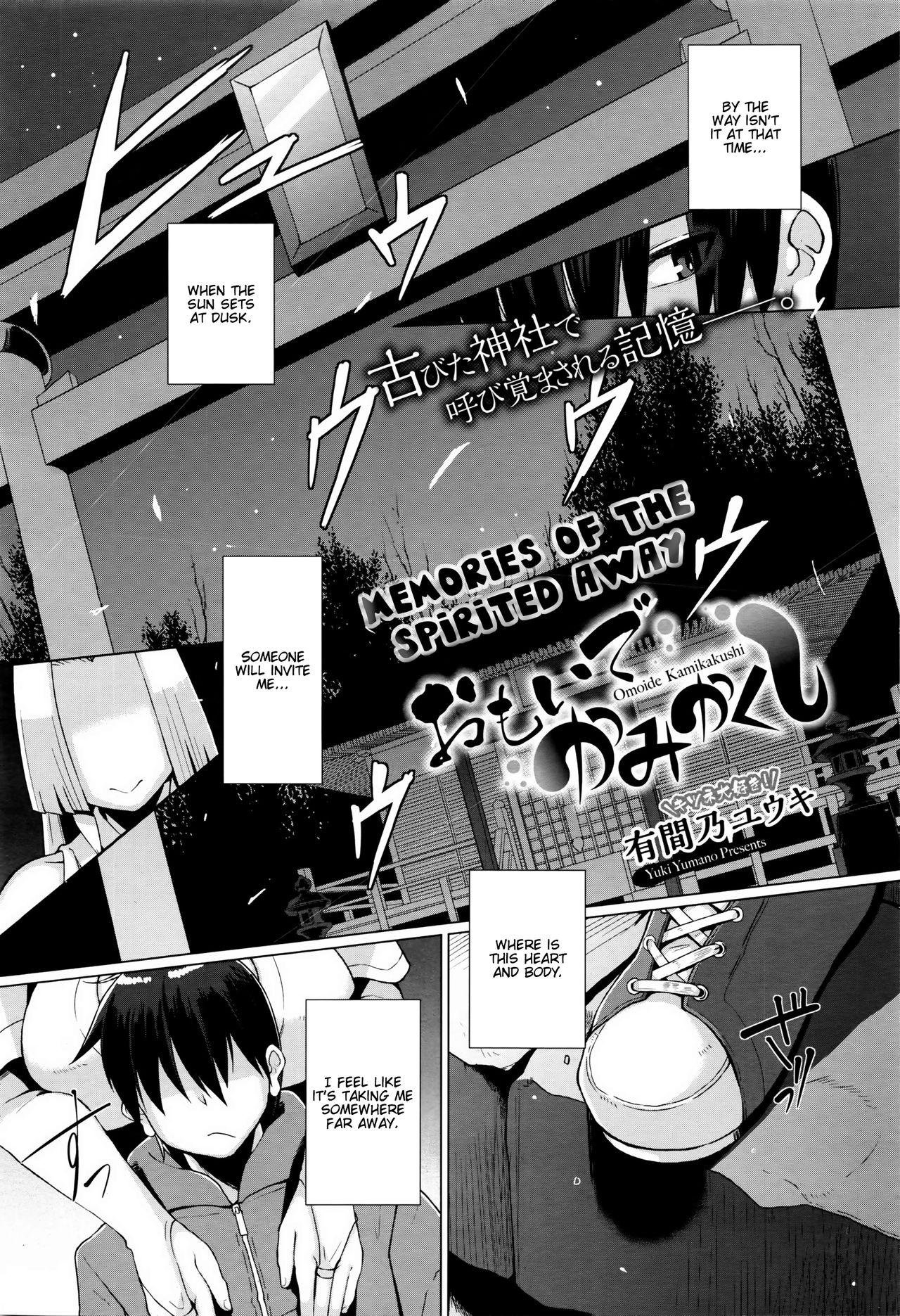 Corrida Omoide Kamikakushi | Memories of The Spirited Away Striptease - Page 2