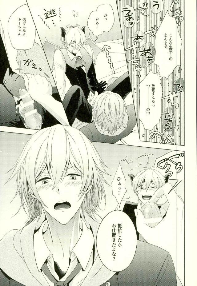 Bhabi Squeeze! - Idolish7 Breast - Page 11