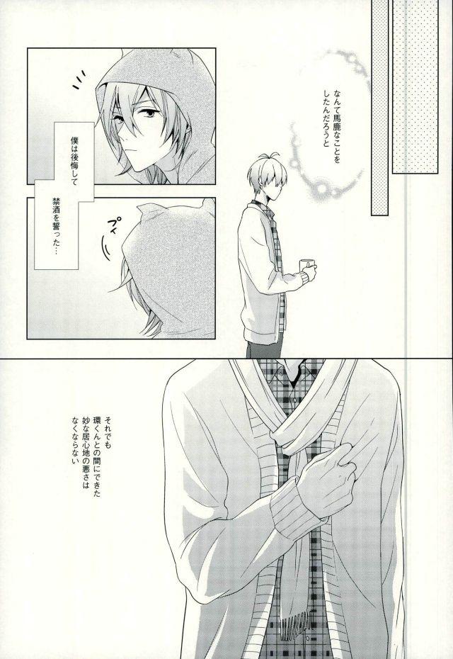 Hard Sex Squeeze! - Idolish7 Solo Girl - Page 13