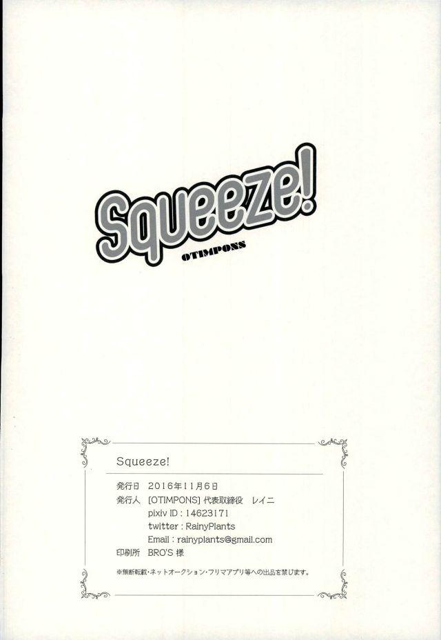 Squeeze! 19