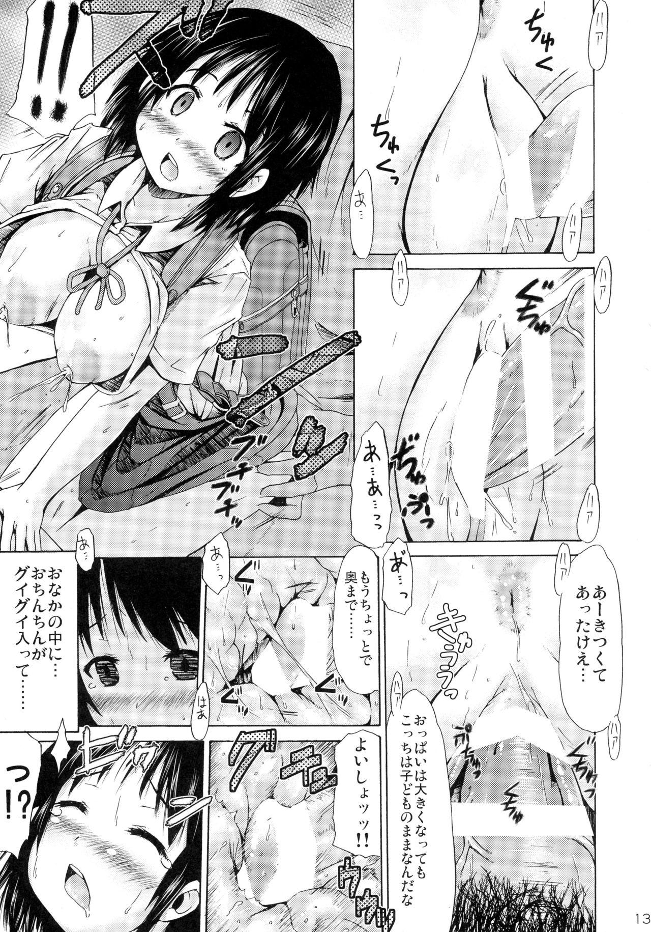 Tsuri Skirt no Onnanoko ga Ayashii Supple de Tayuntayun ni Nacchatta! 12