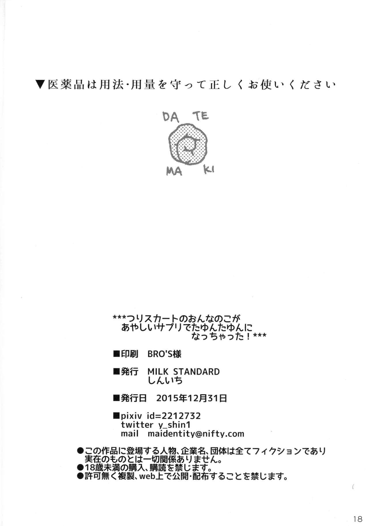 Movie Tsuri Skirt no Onnanoko ga Ayashii Supple de Tayuntayun ni Nacchatta! Groping - Page 18