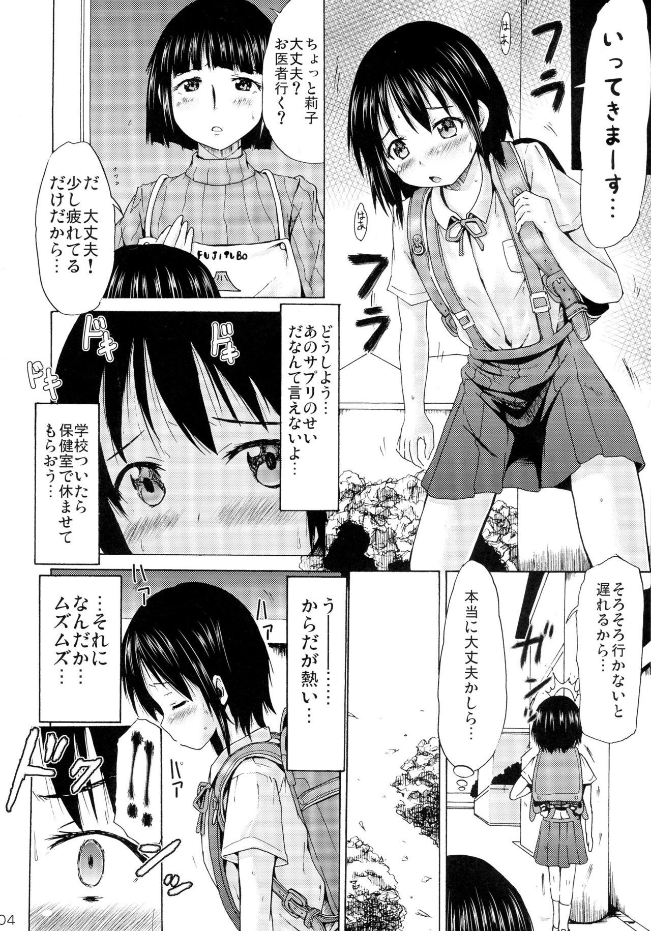 Tsuri Skirt no Onnanoko ga Ayashii Supple de Tayuntayun ni Nacchatta! 4