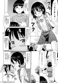 Tsuri Skirt no Onnanoko ga Ayashii Supple de Tayuntayun ni Nacchatta! 4