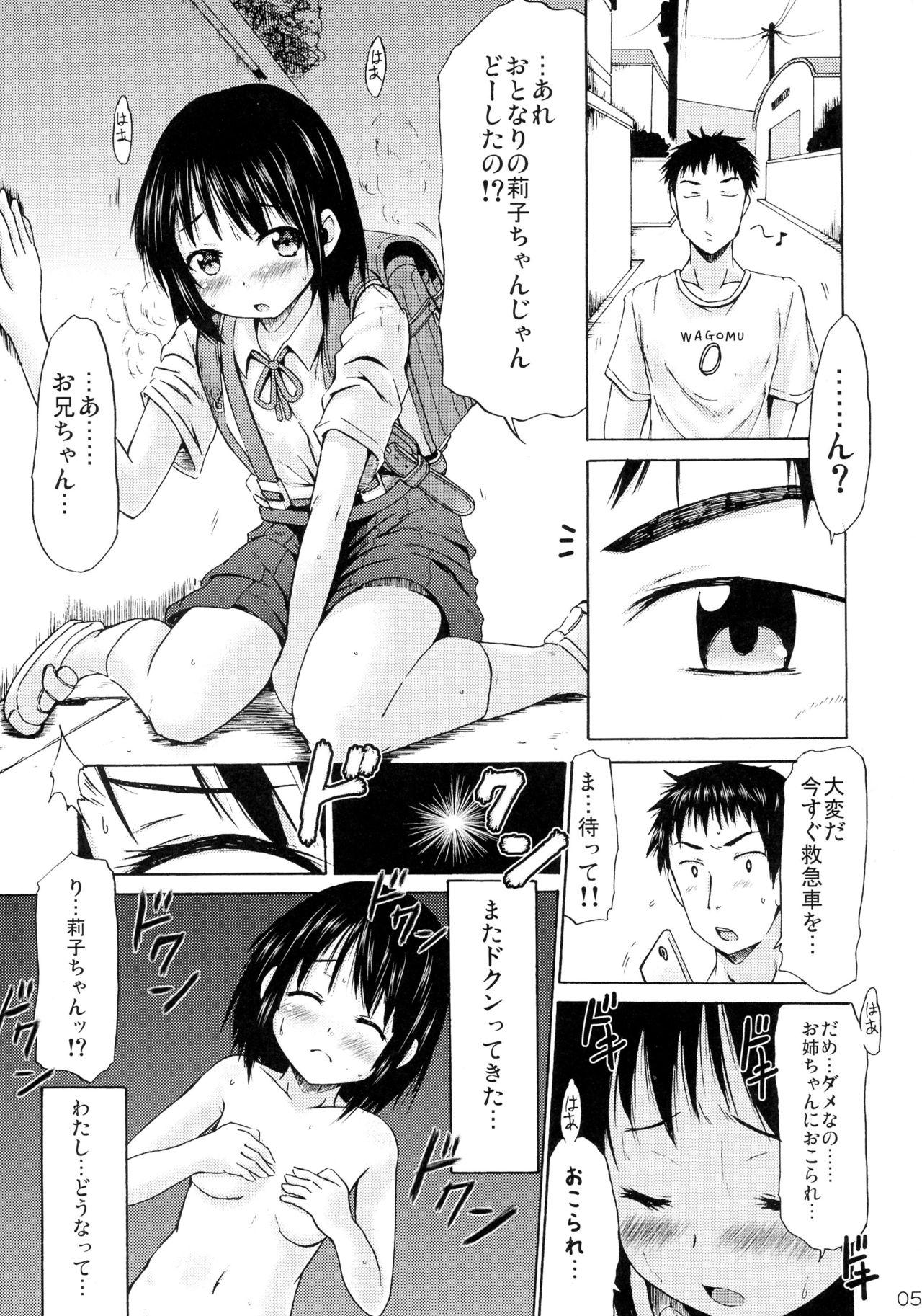 Soloboy Tsuri Skirt no Onnanoko ga Ayashii Supple de Tayuntayun ni Nacchatta! Tinytits - Page 5