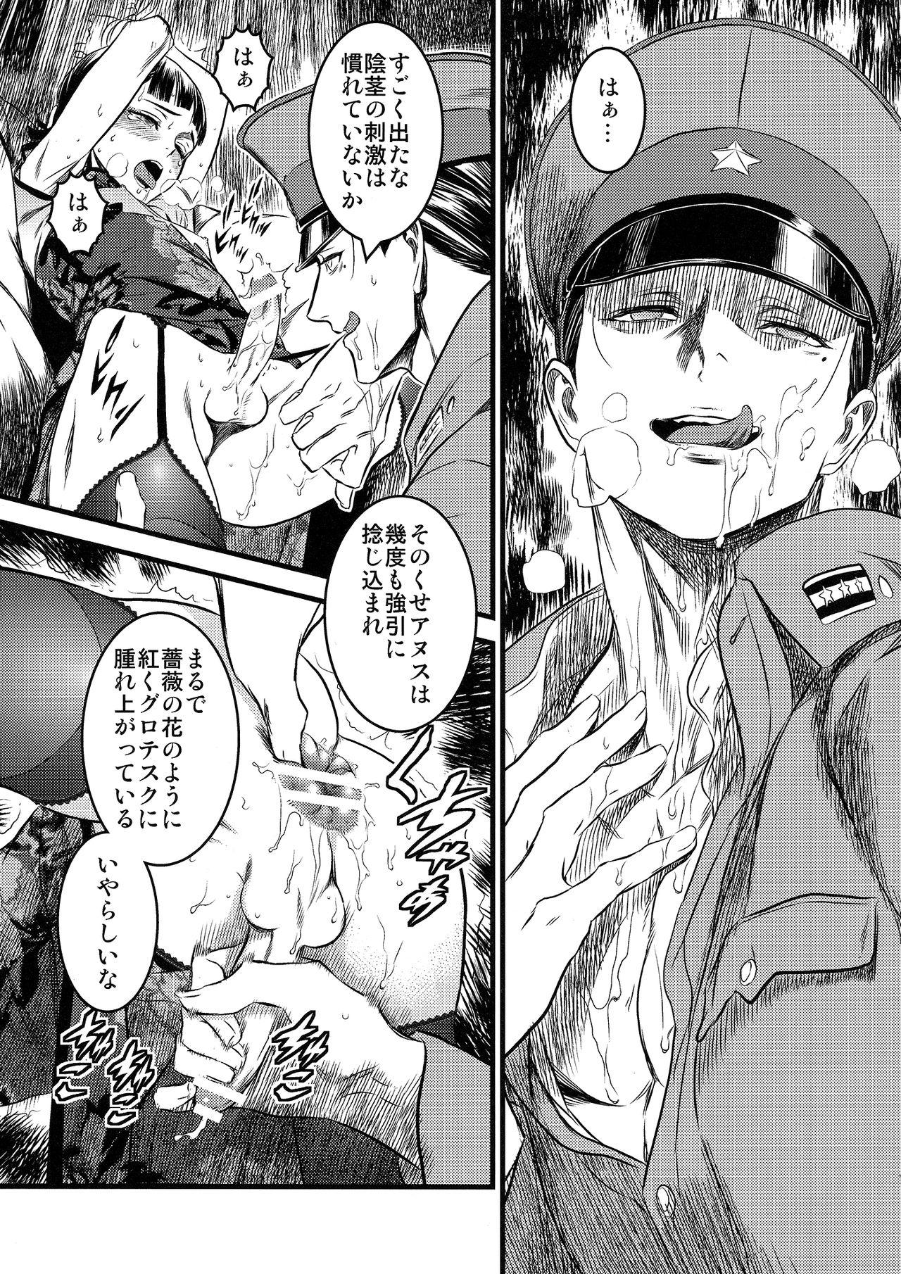 Man Mato Shanghai no Shonen - Joker game Best Blowjob Ever - Page 11