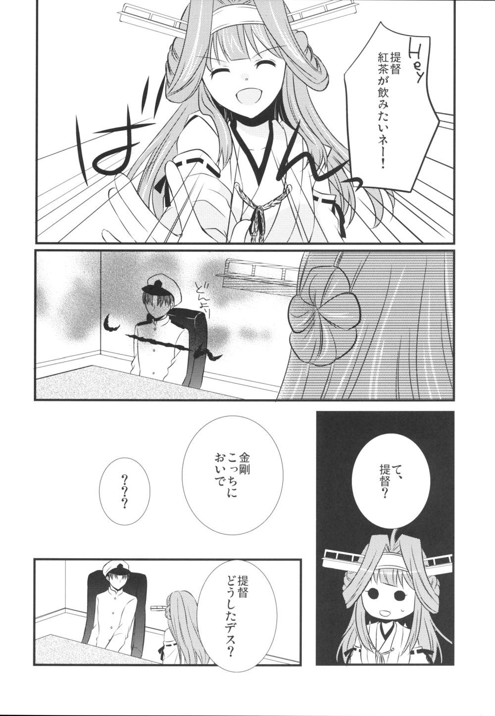 Self Eine kleine - Kantai collection Spreading - Page 7