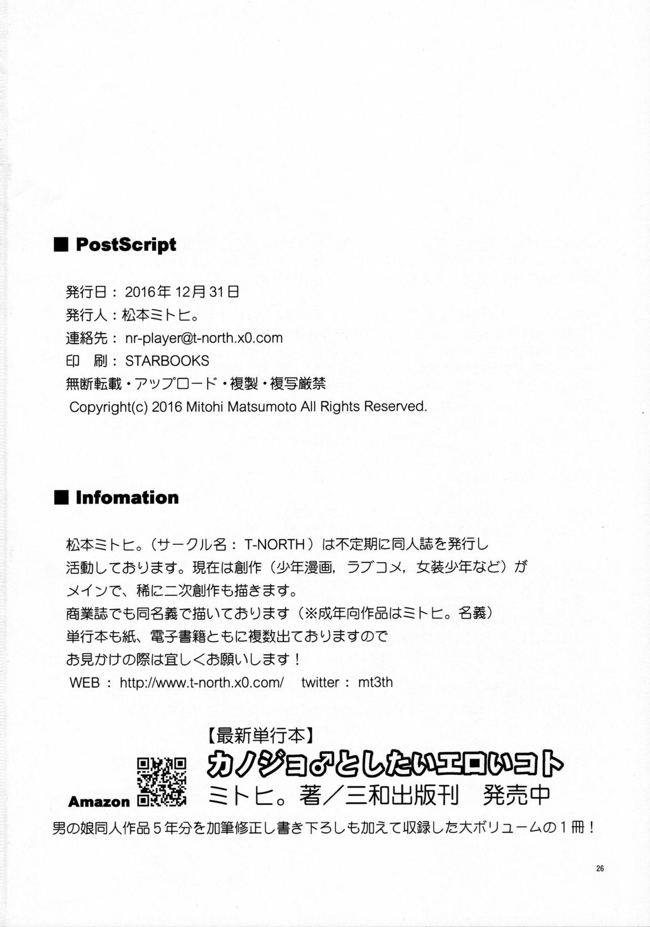 Slutty Kashima-kun ni wa Teitoku ga inai - Kantai collection Double Penetration - Page 25