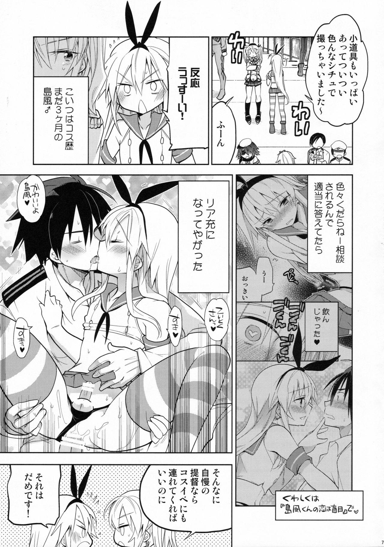 Slutty Kashima-kun ni wa Teitoku ga inai - Kantai collection Double Penetration - Page 6