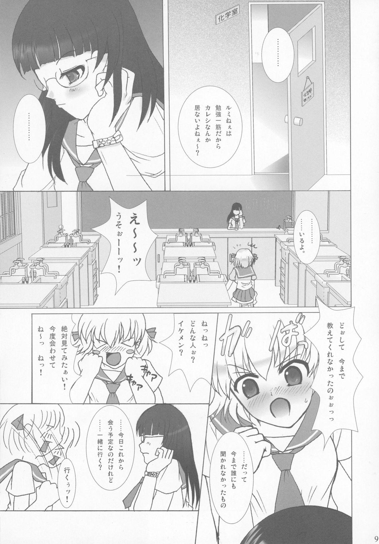 Boob Kaikishoku Good - Page 9