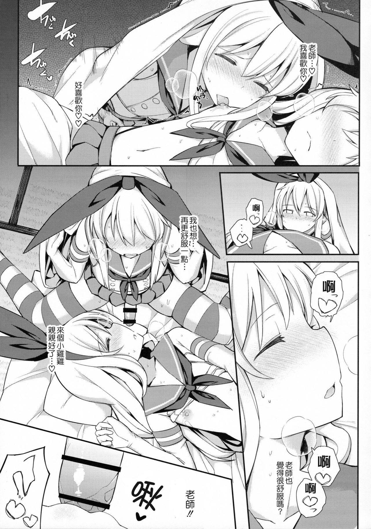 Masturbando Neteiru Shimakaze-kun Mitetara Gaman Dekinakatta - Kantai collection 4some - Page 8