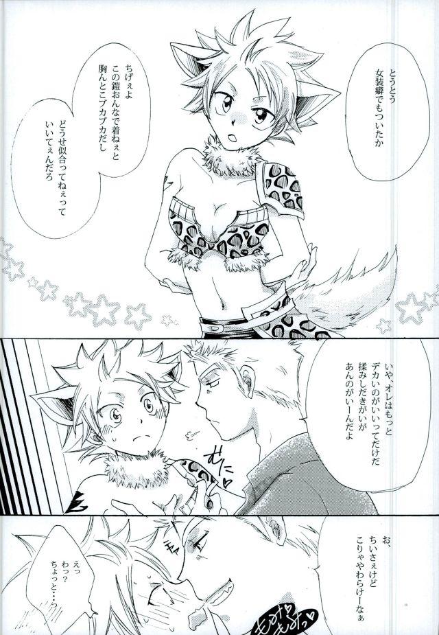 Spandex Yoiyami no Hoshi - Fairy tail Gordita - Page 12