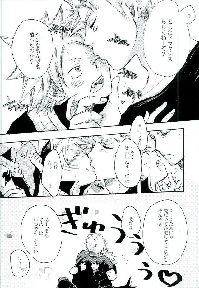 Fucking Yoiyami no Hoshi - Fairy tail Swallowing - Page 4