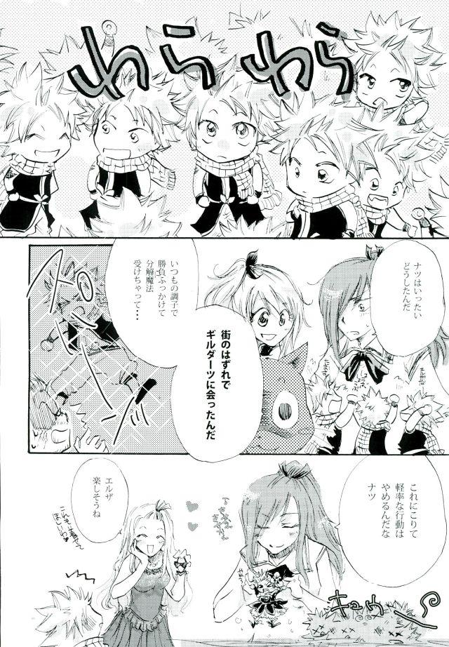 Gay 3some Yoiyami no Hoshi - Fairy tail Bangbros - Page 9
