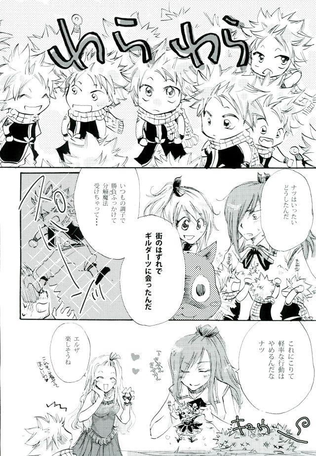 Gay Cash Yoiyami no Hoshi - Fairy tail Solo Female - Page 9