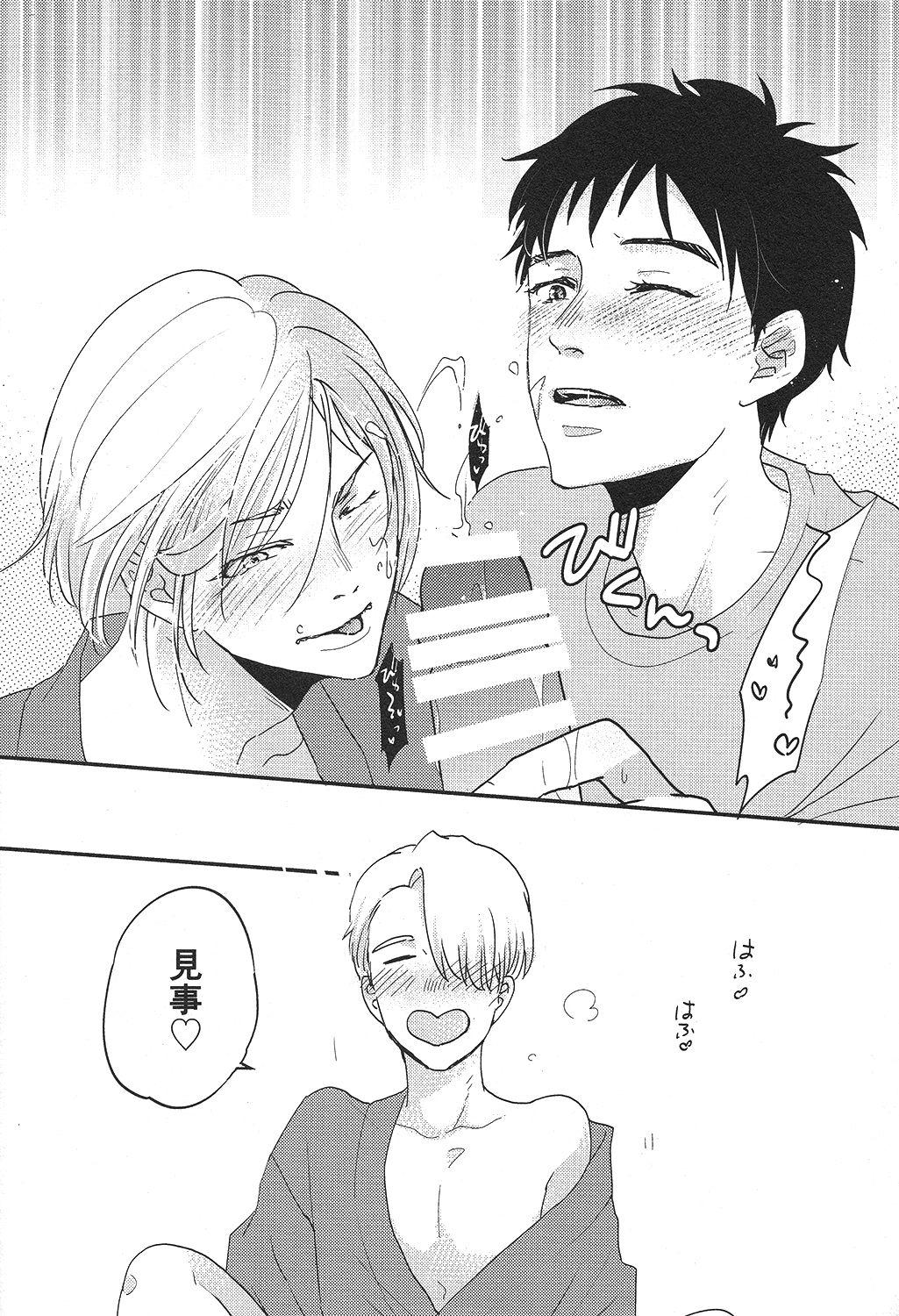 Shower TAKE ME NOW! - Yuri on ice Lips - Page 10