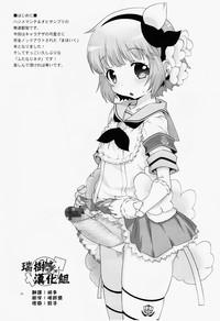 Mahou Shoujo Futanari Keikaku - Magical Girl Futanari Project 3