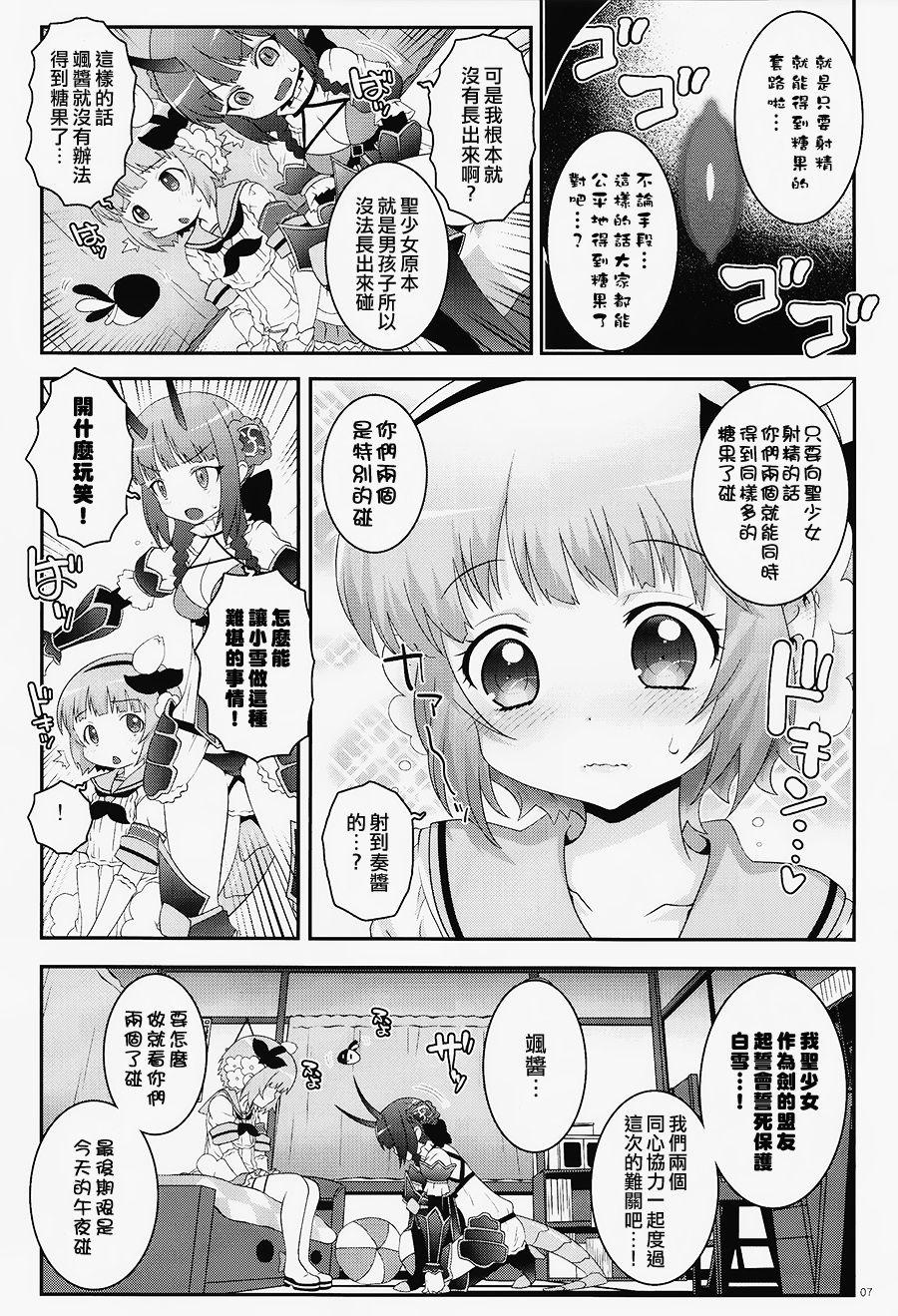 Scandal Mahou Shoujo Futanari Keikaku - Magical Girl Futanari Project - Mahou shoujo ikusei keikaku Madura - Page 6