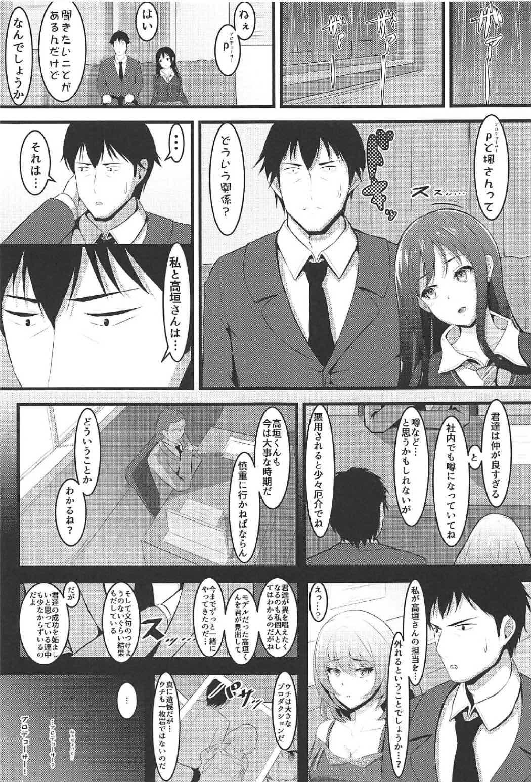 Girlfriend Re:Call - The idolmaster Big Black Cock - Page 6