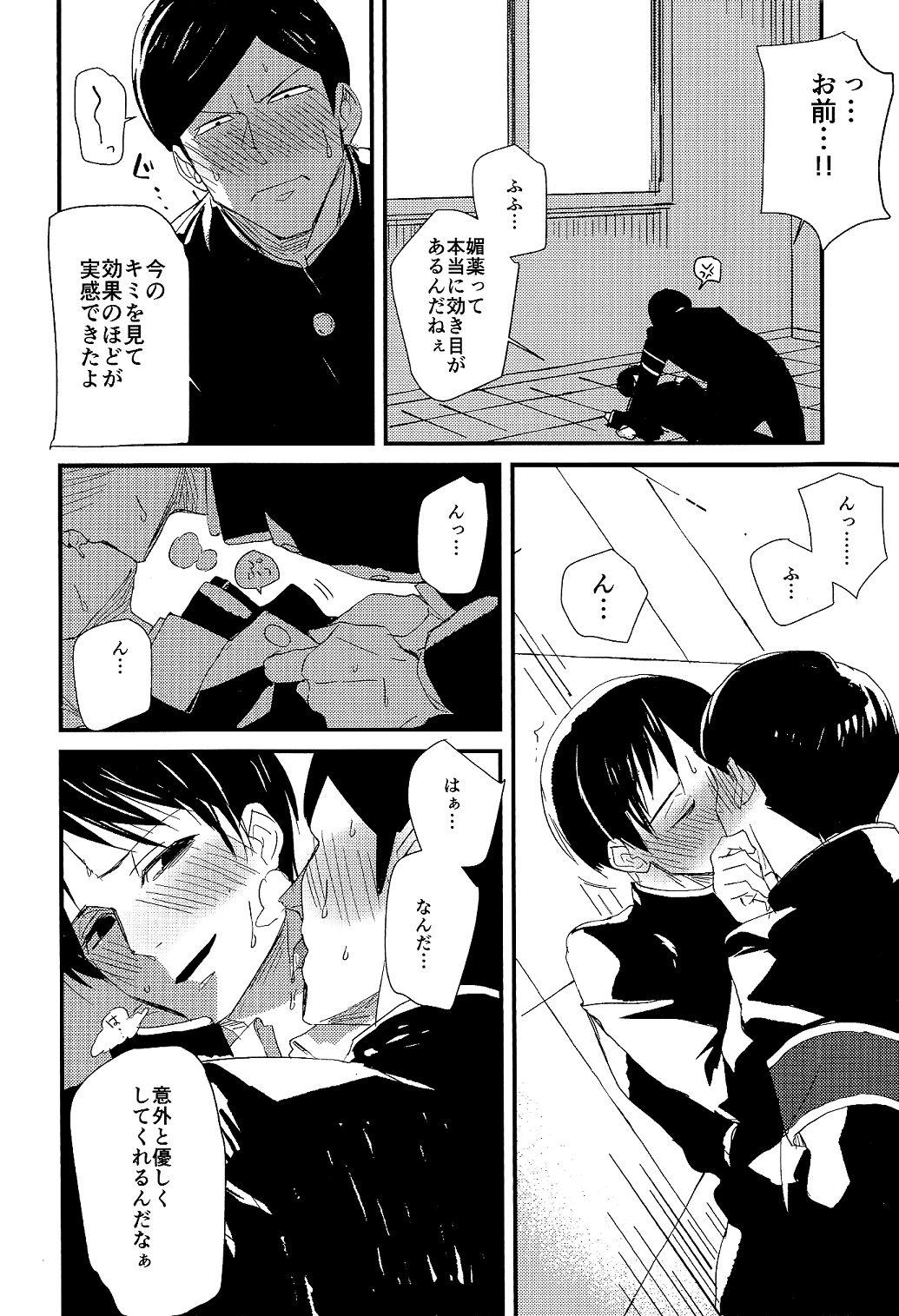 Sex Party Fukukaichou wa Gaman Dekinai! - Mob psycho 100 Monster - Page 8