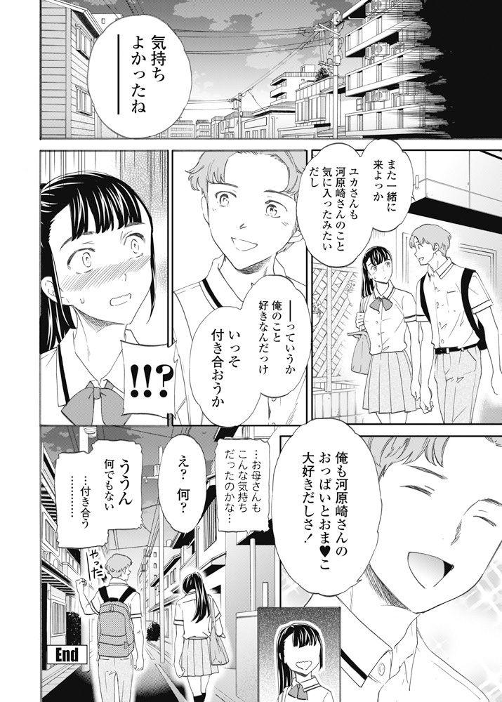 Cum On Ass Karada wa Kokoro ni Shoujiki Kouhen For - Page 26