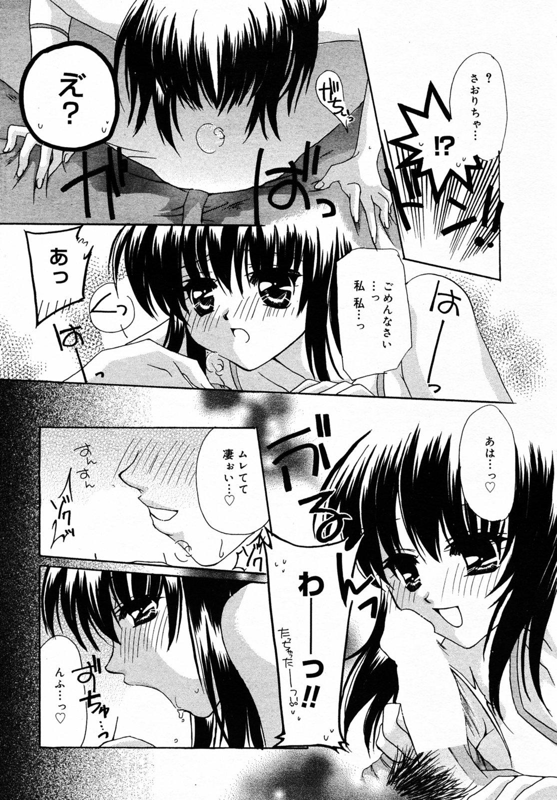 Sexy Manga Bangaichi 2005-07 Punish - Page 12