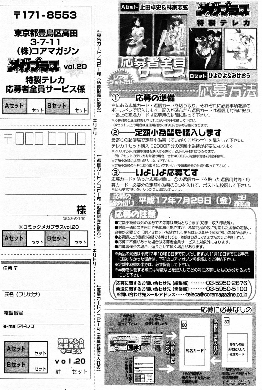 Manga Bangaichi 2005-07 162