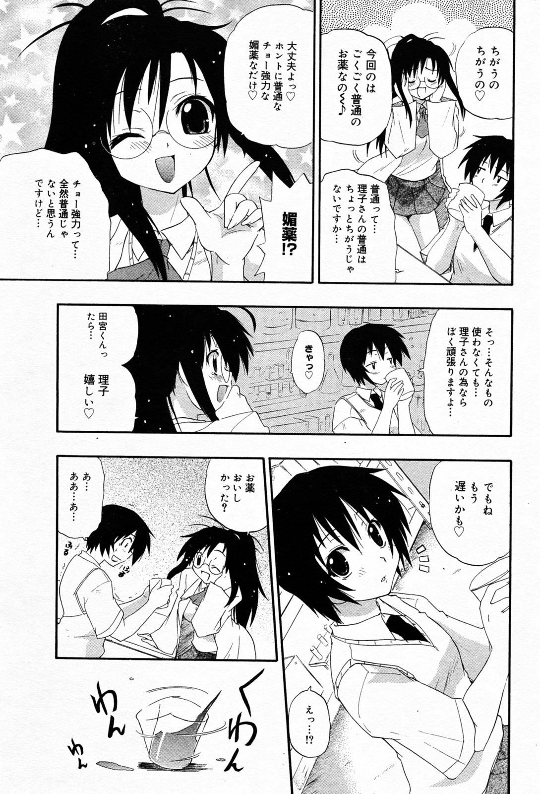 Manga Bangaichi 2005-07 174