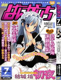 Manga Bangaichi 2005-07 1