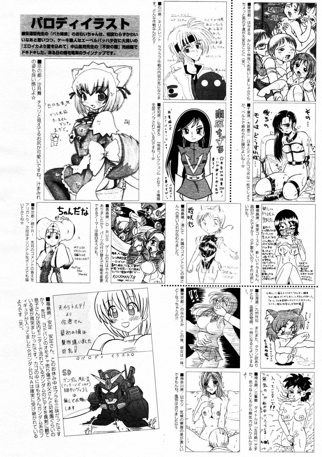 Manga Bangaichi 2005-07 210
