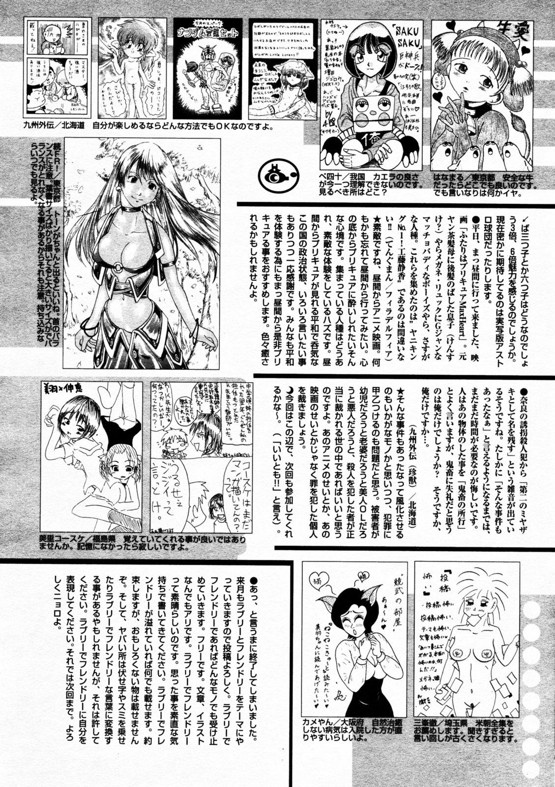 Manga Bangaichi 2005-07 212