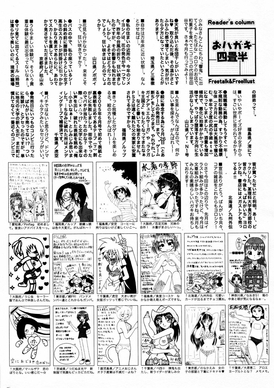 Manga Bangaichi 2005-07 213
