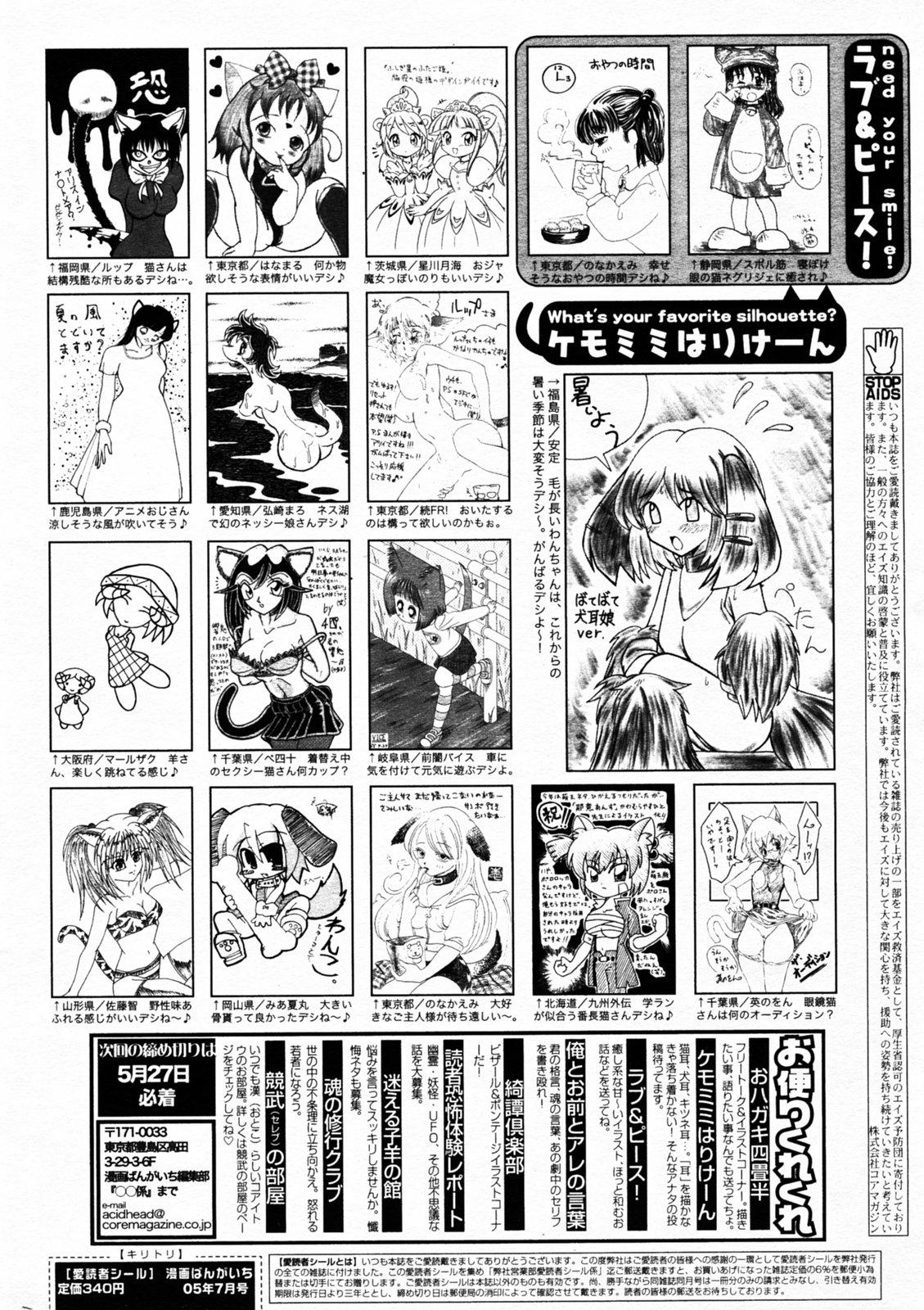 Manga Bangaichi 2005-07 215