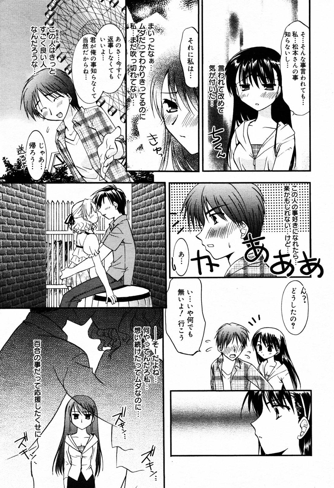 Manga Bangaichi 2005-07 24