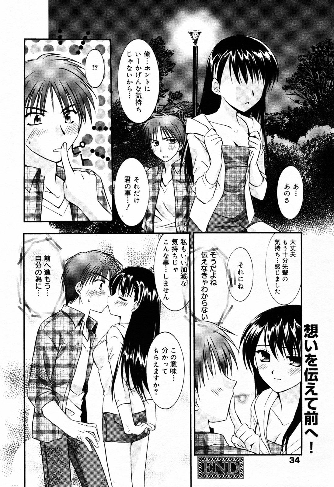 Manga Bangaichi 2005-07 33