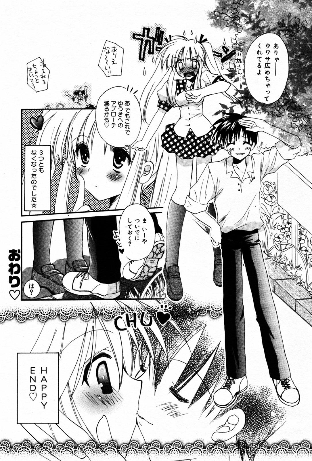 Manga Bangaichi 2005-07 51