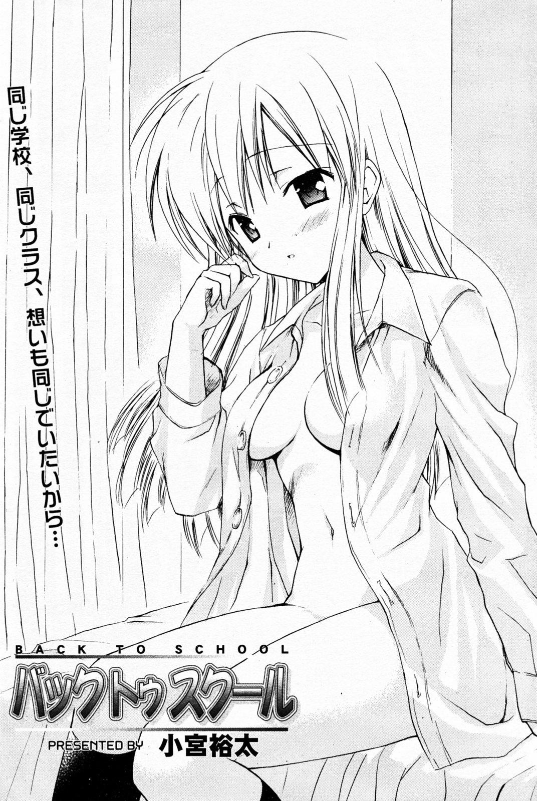 Manga Bangaichi 2005-07 92