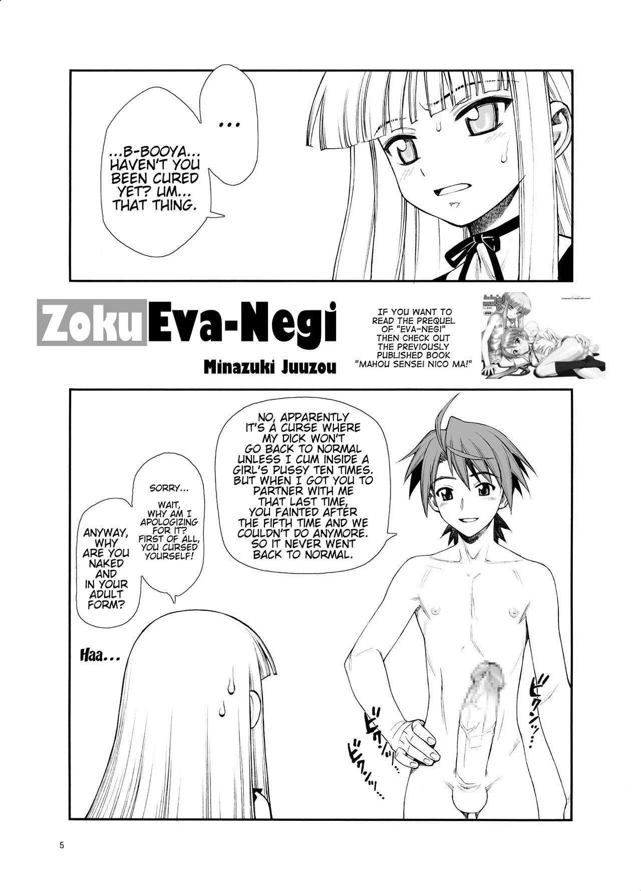 Handjobs Chou Mahou Gattai Eva Negi! - Mahou sensei negima Cousin - Page 3