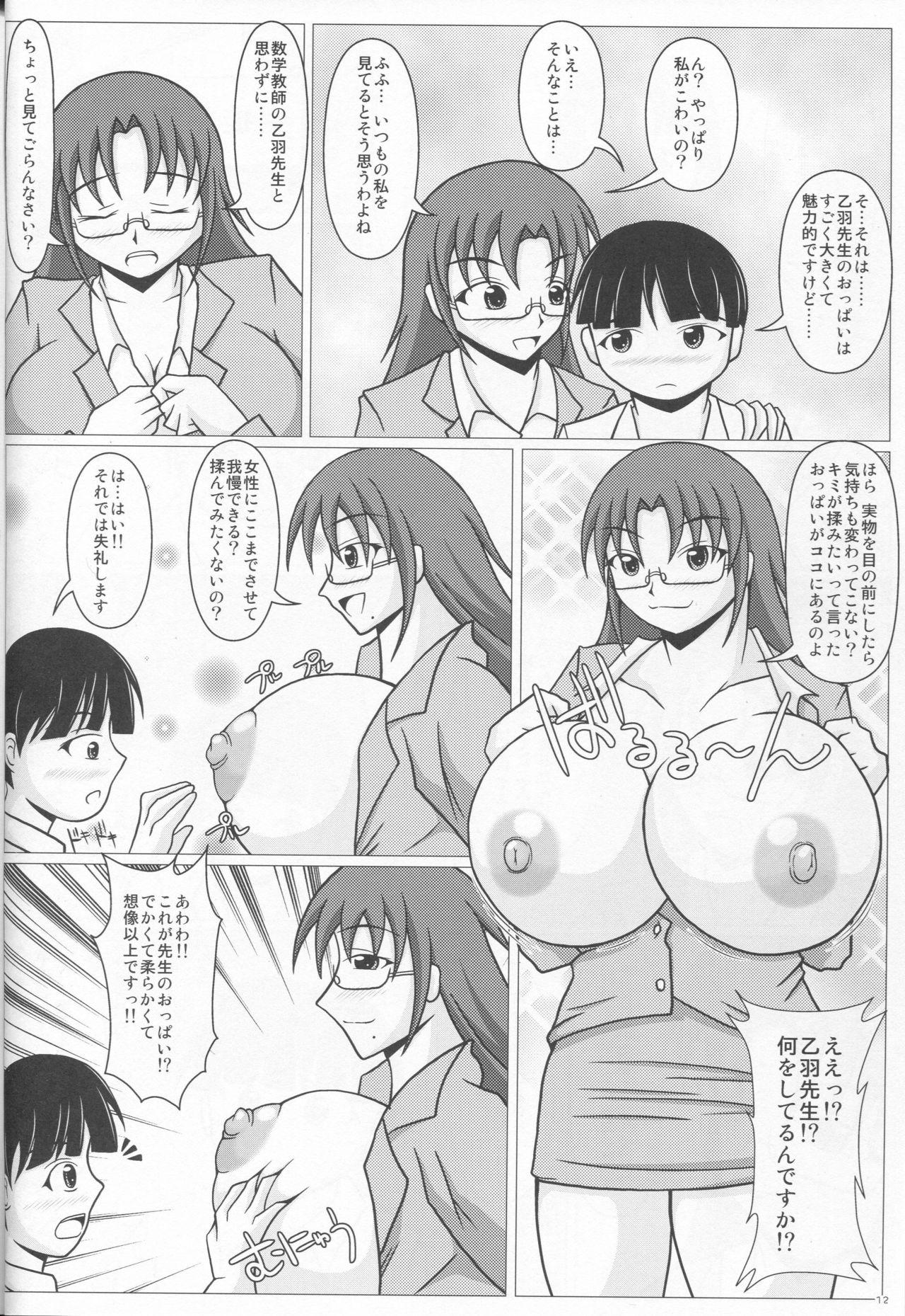 Nudist Paizurina sensei no tanpen manga♪ Soshuhen 1 Toying - Page 13