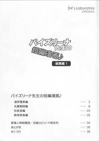 Paizurina sensei no tanpen manga♪ Soshuhen 1 2