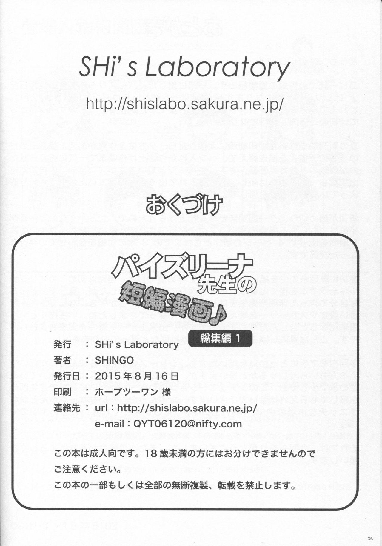 Indoor Paizurina sensei no tanpen manga♪ Soshuhen 1 Gay Blackhair - Page 37