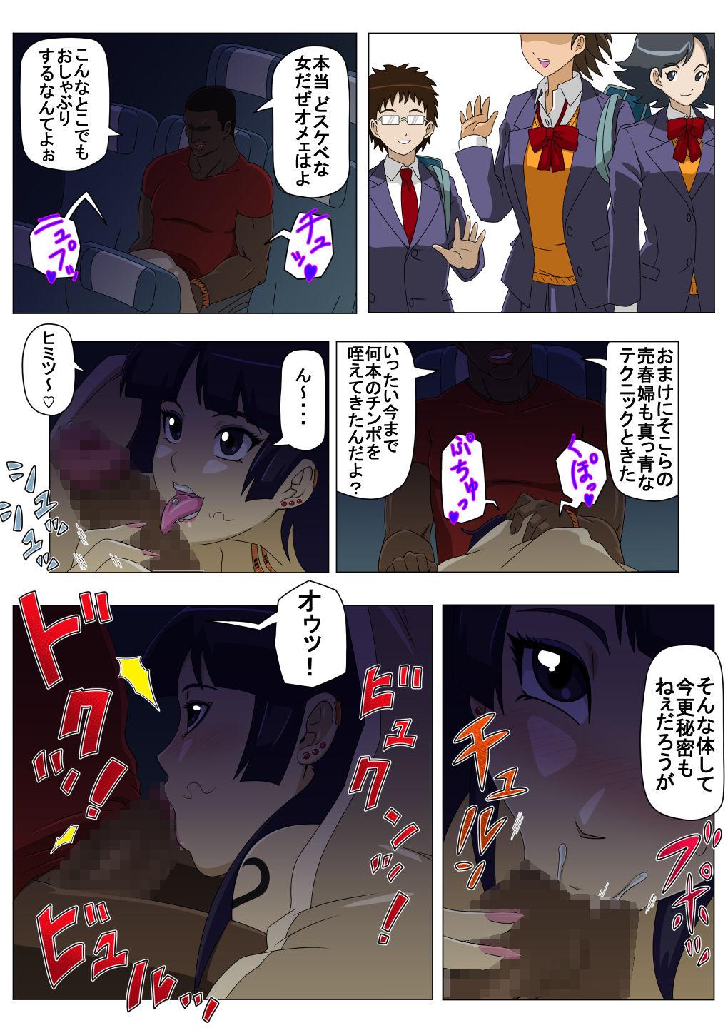 Squirting Ryuugaku Shita Osananajimi 2 Blackwoman - Page 7