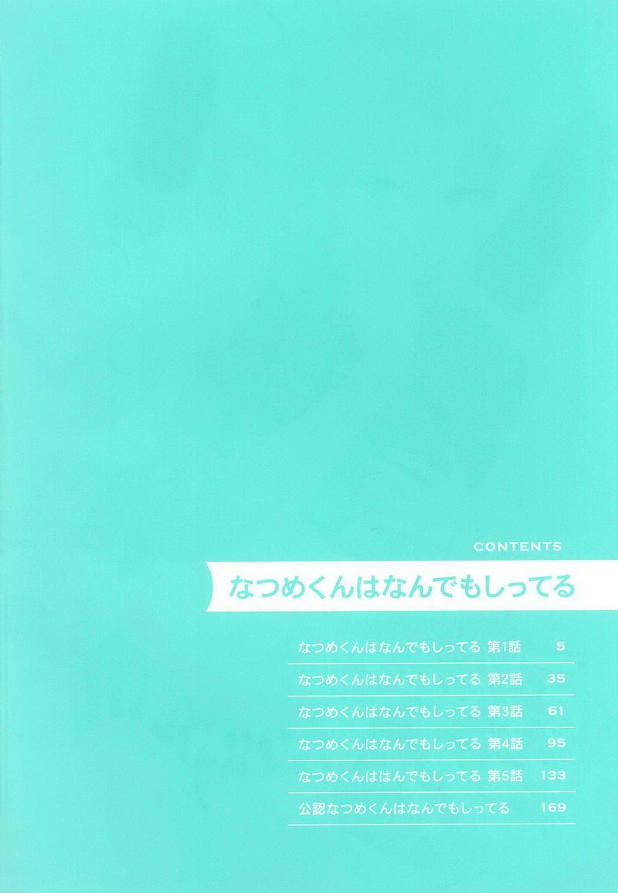 Mofos Natsume-kun wa Nan Demo Shitteru Interracial - Page 7