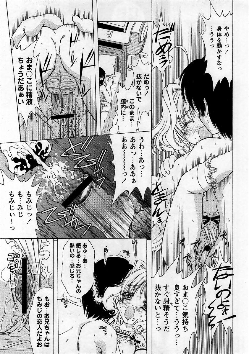 Comic Masyo 2006-01 38