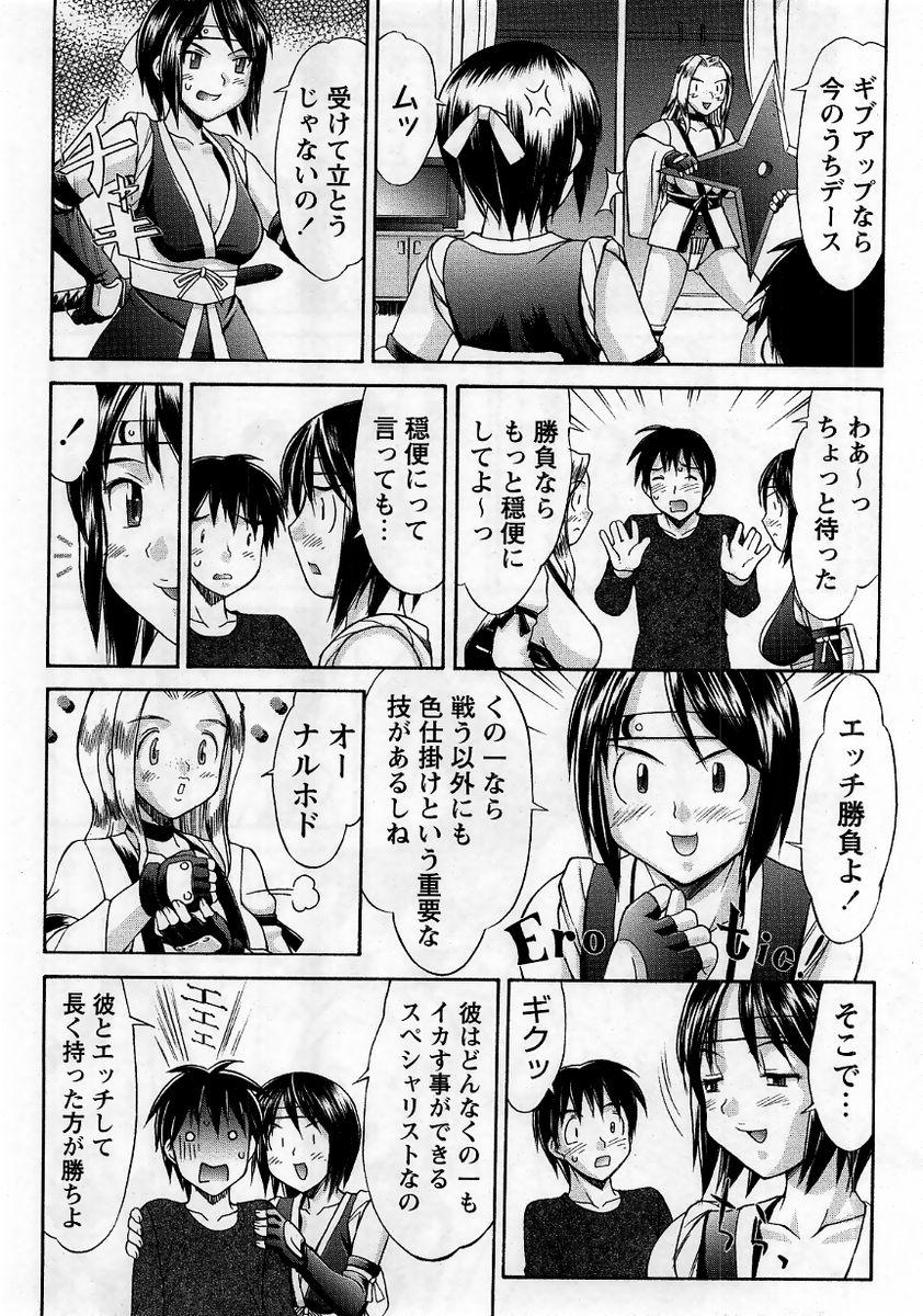 Comic Masyo 2006-01 51