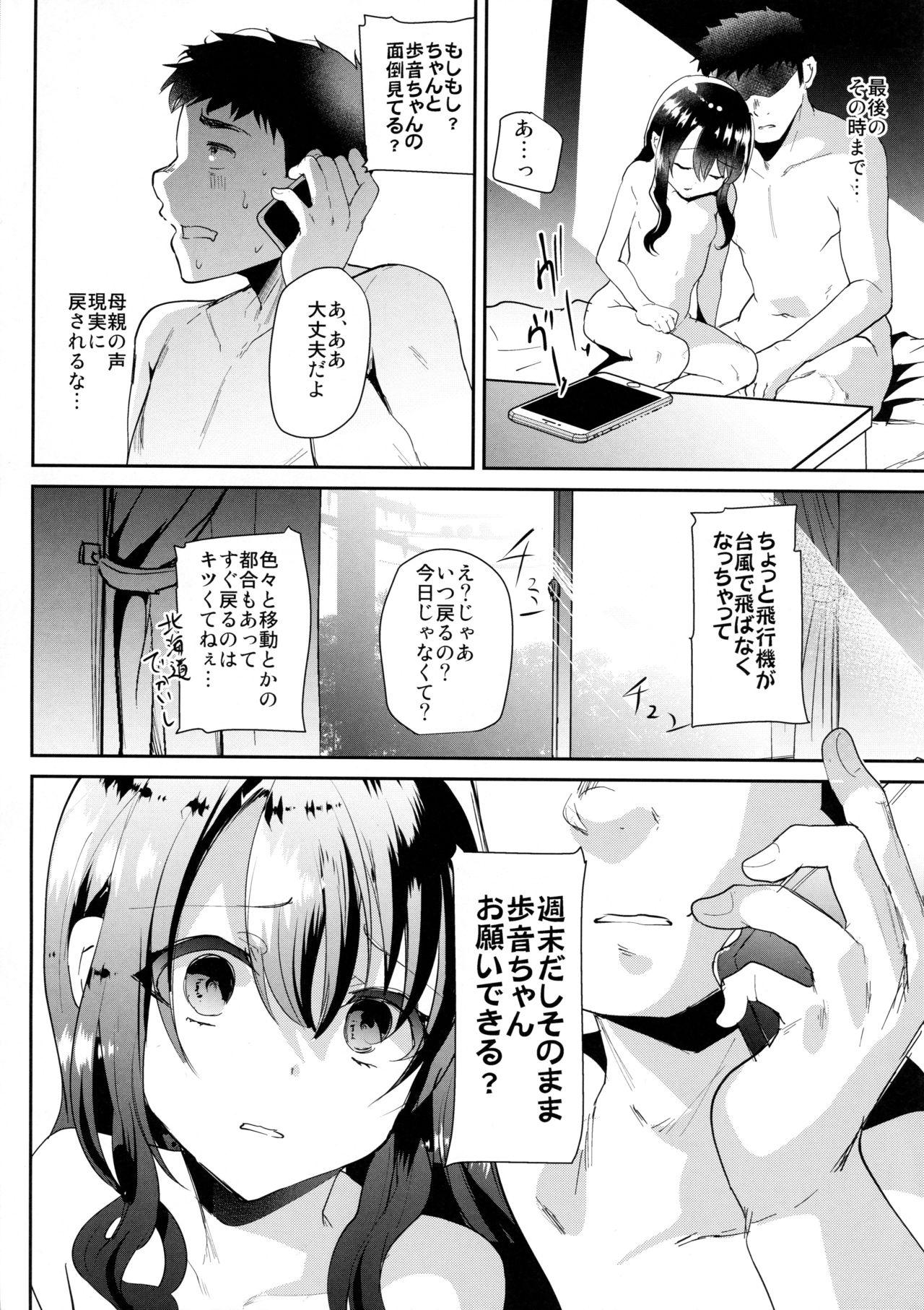 Negao JS to Hadakanbo de Hitobanjuu Otomarishitara... Gay Solo - Page 24