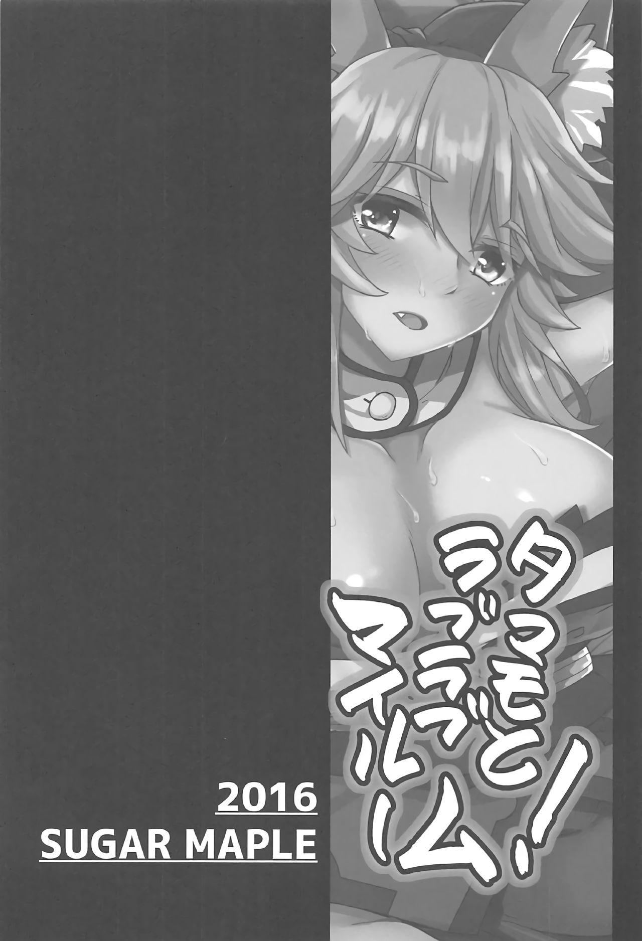 Bound Tamamo to Love Love My Room! - Fate extra Cop - Page 3