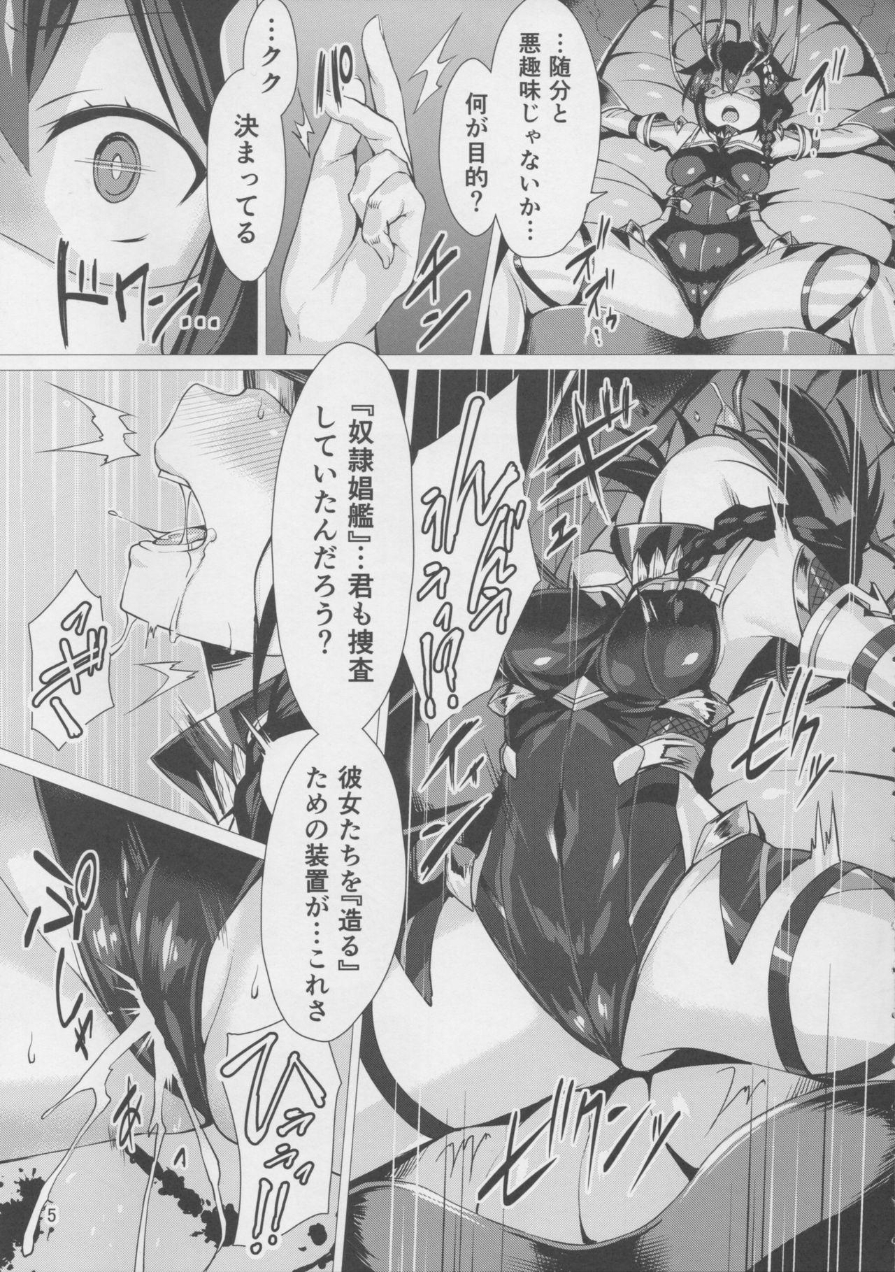 Indonesian Dorei Shoukan Shigure - Kantai collection Gay Medical - Page 4